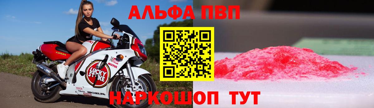 Альфа ПВП СК  Alpha PVP  Туймазы 