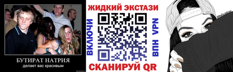 БУТИРАТ GHB  mega ссылки  Туймазы  закладки 