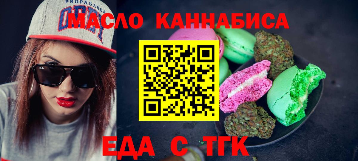 Туймазы  Canna-Cookies конопля  Вход с VPN 