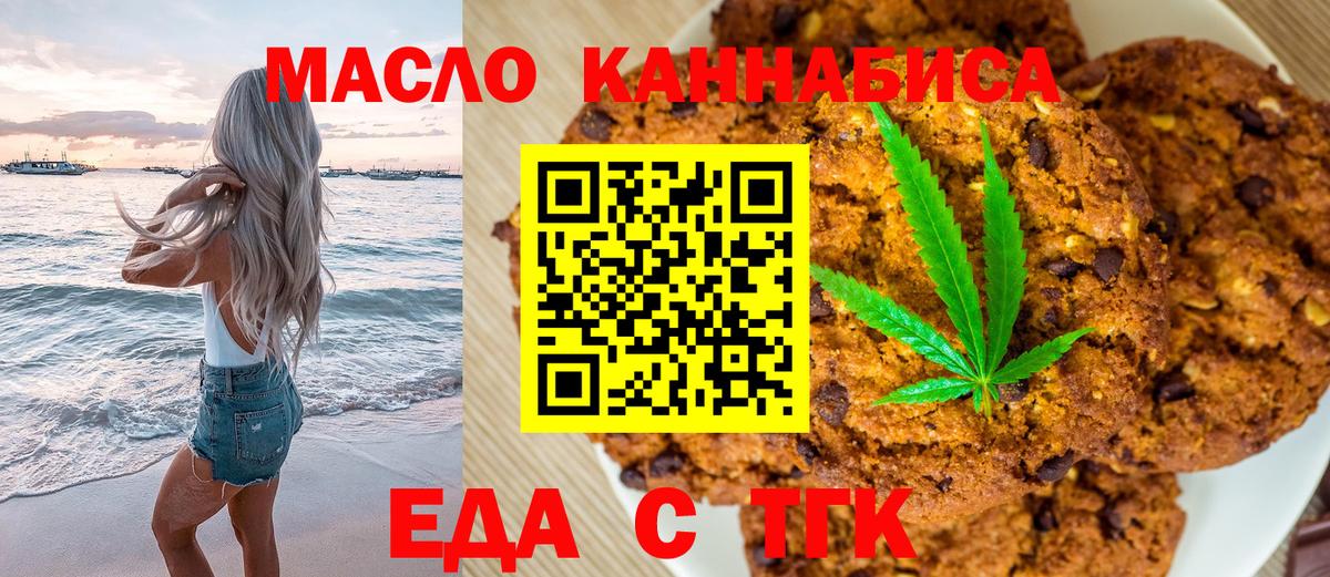 Cannafood марихуана  Туймазы 