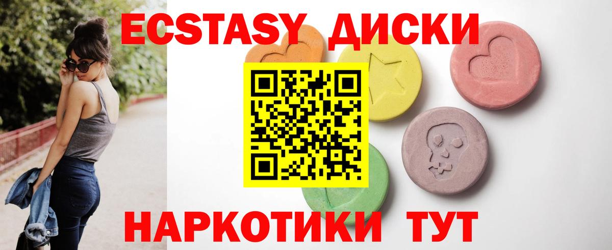 Туймазы  Экстази диски  Экстази  маркетплейс какой сайт  Вход с VPN 