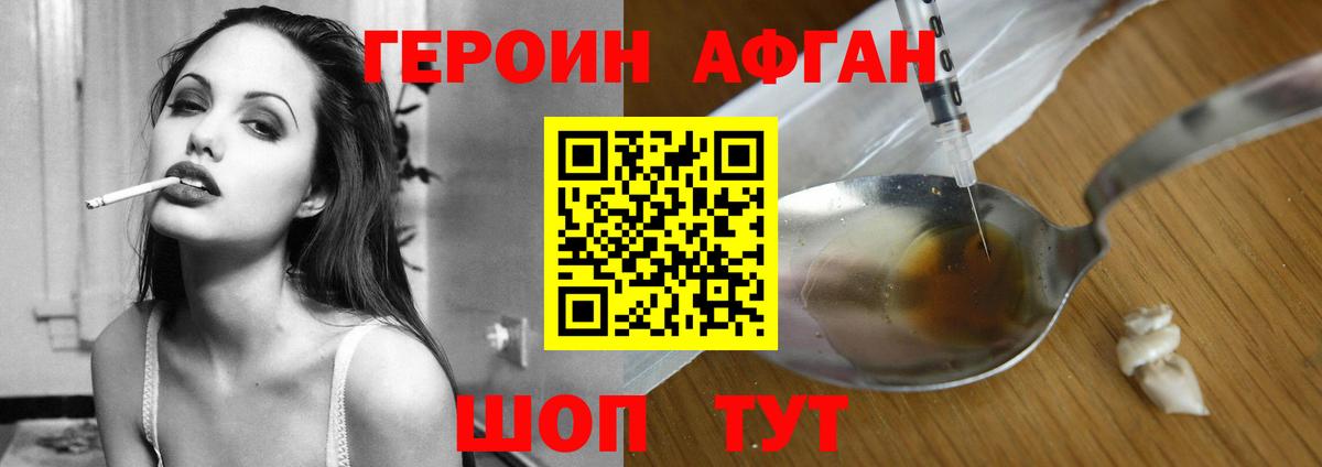 ГЕРОИН белый  Туймазы 