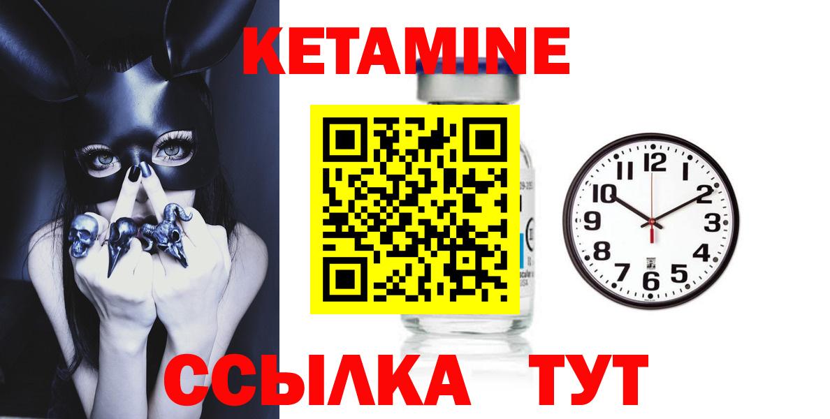 Кетамин ketamine  КЕТАМИН ketamine  Туймазы 