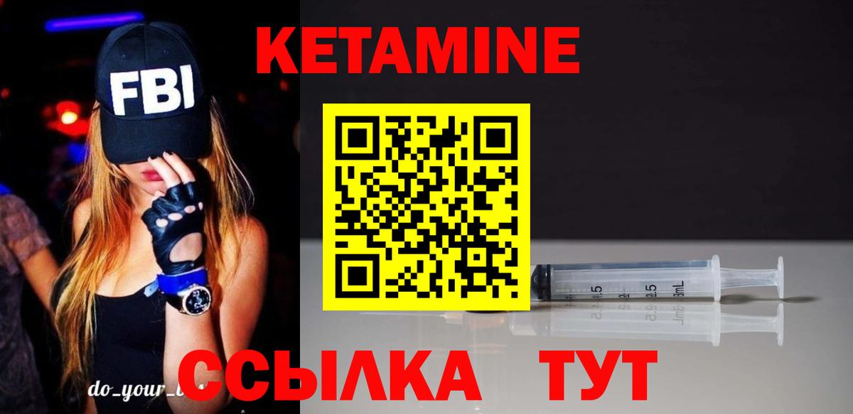 КЕТАМИН VHQ Туймазы