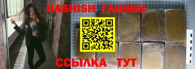 гашишное масло Балашиха