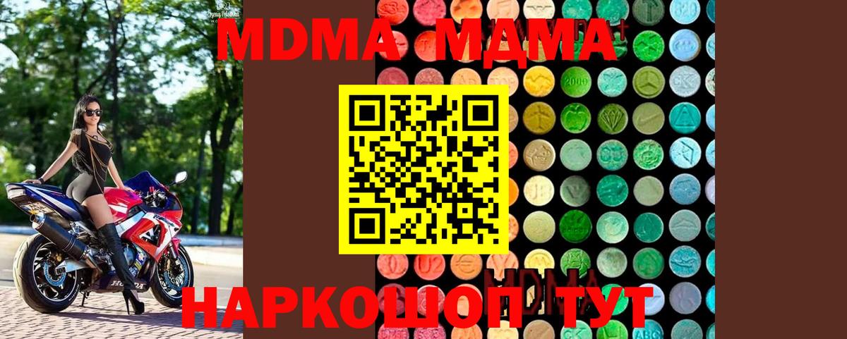 MDMA  Туймазы  MDMA crystal 