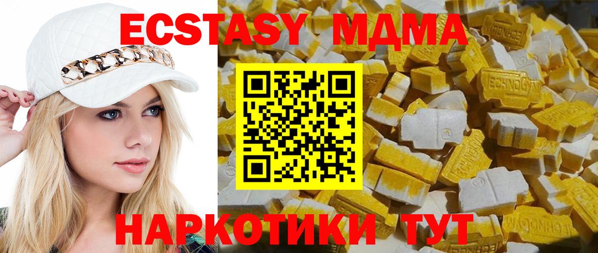 MDMA молли  МДМА  Туймазы  МДМА VHQ  Вход с VPN 