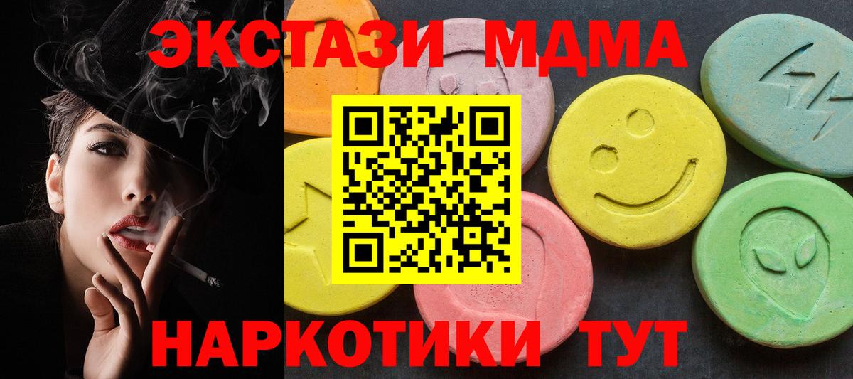 MDMA молли Туймазы