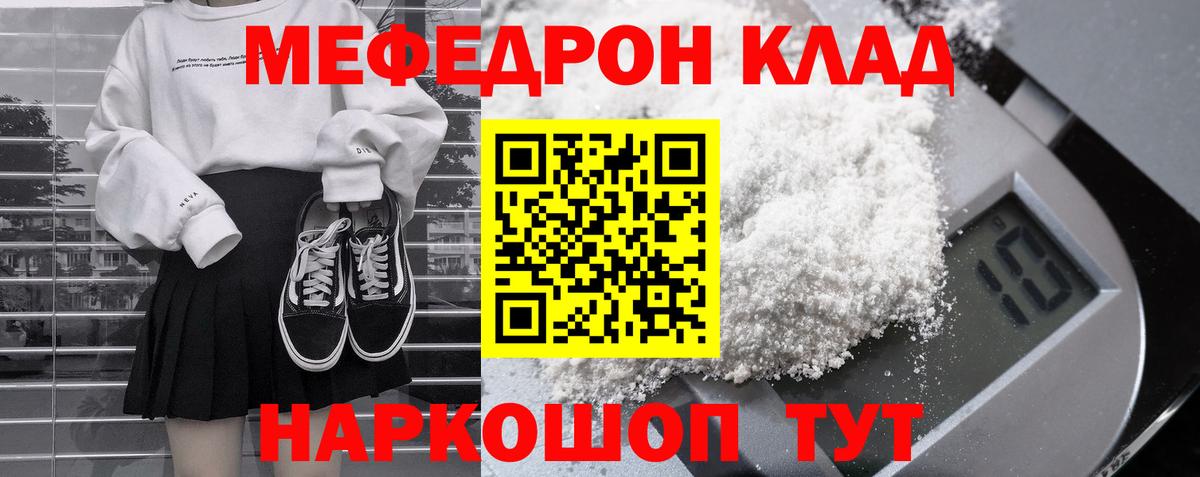 МЯУ-МЯУ mephedrone  Туймазы  МЕФ 4 MMC 