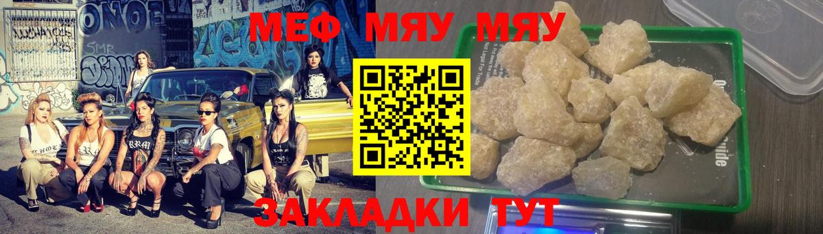Меф  Меф mephedrone  Вход с VPN  Туймазы 