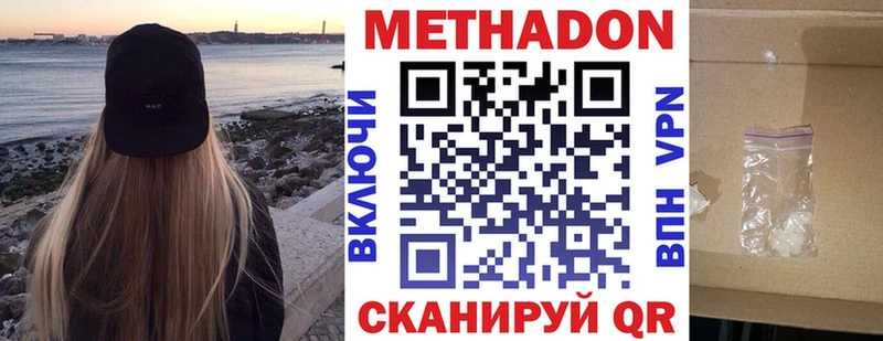 цена   Туймазы  МЕТАДОН VHQ 