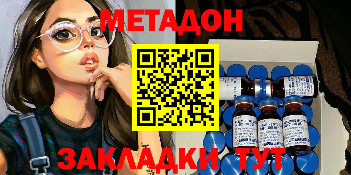 Метадон мёд  Вход с VPN  Туймазы 
