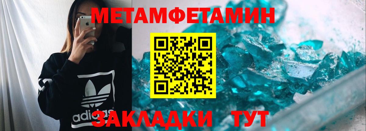 Метамфетамин витя  Вход с VPN  Туймазы 