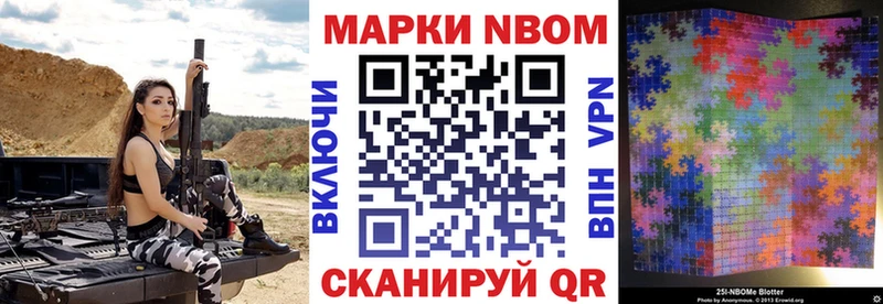 Марки NBOMe 1,5мг  Туймазы 