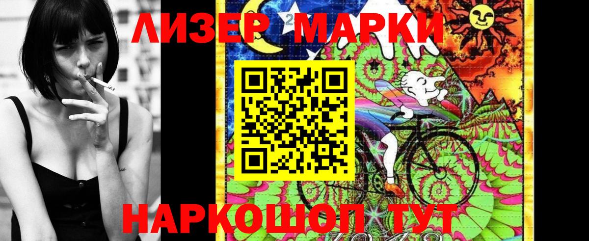 Марки N-bome 1500мкг Туймазы