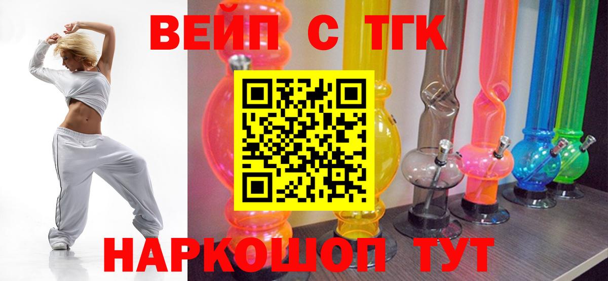 ТГК жижа Туймазы