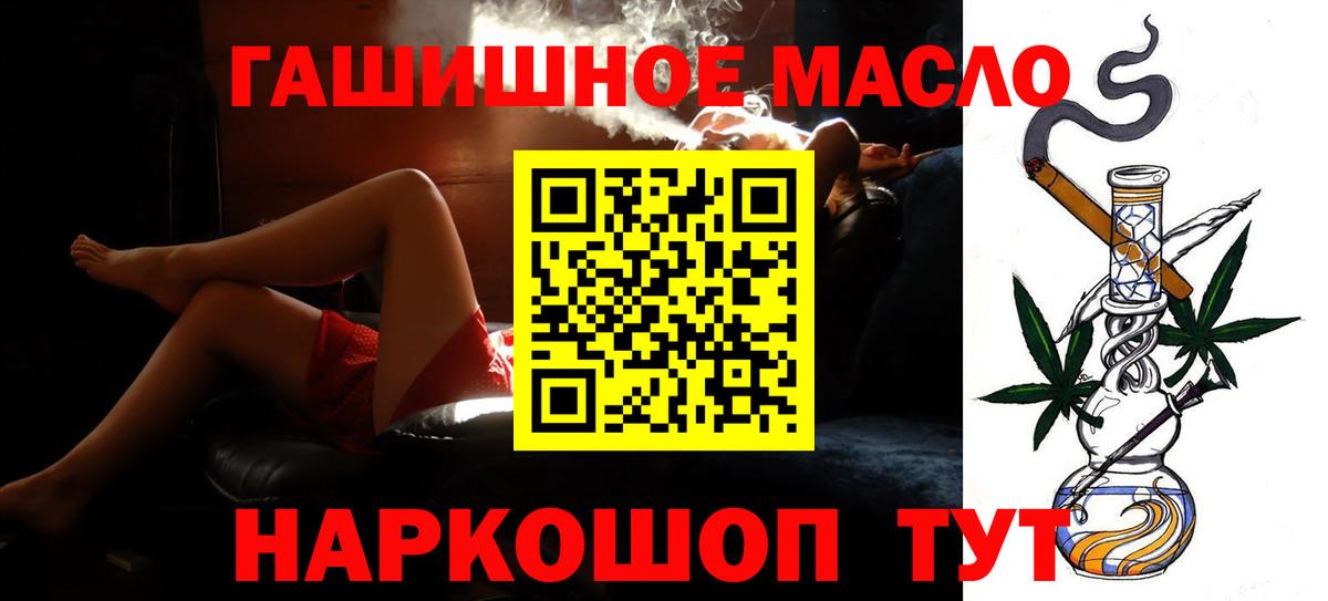 Дистиллят ТГК концентрат  купить  сайты  Туймазы  Вход с VPN  Дистиллят ТГК THC oil 