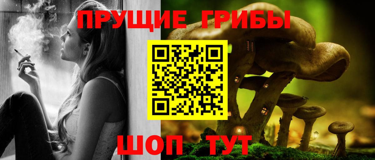 Псилоцибиновые грибы ЛСД  Галлюциногенные грибы Psilocybe  Туймазы 