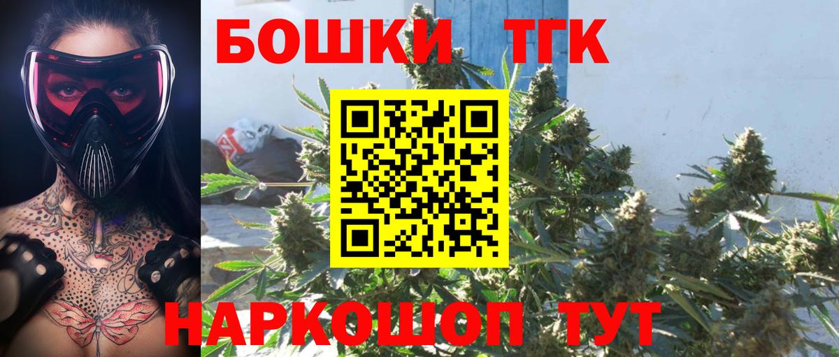 Канабис марихуана Туймазы